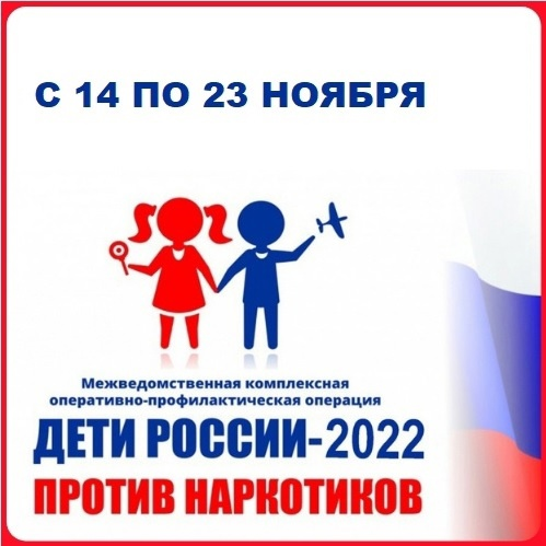 Дети России-2022