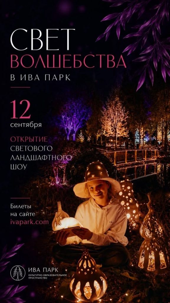 АНОНС!