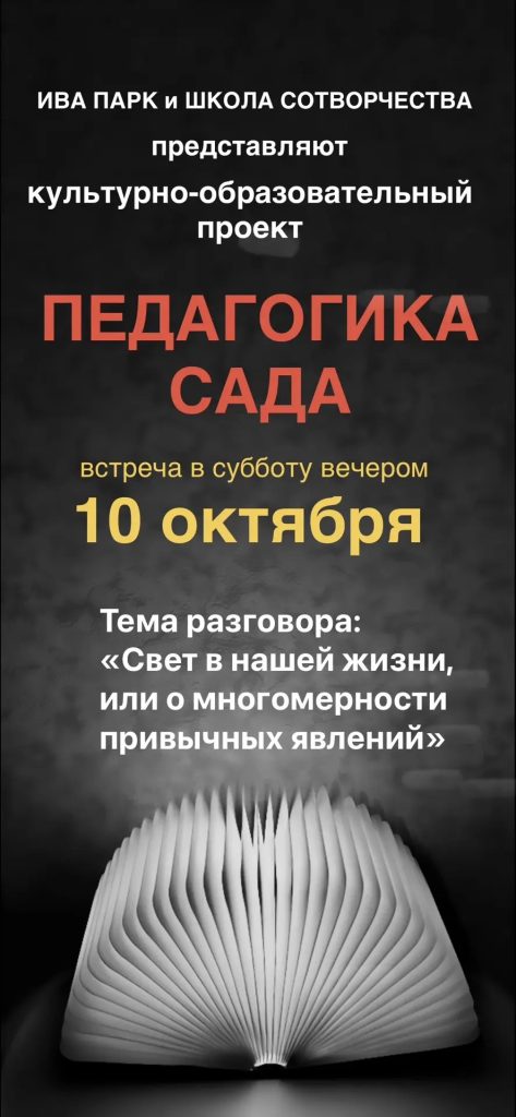 АНОНС!