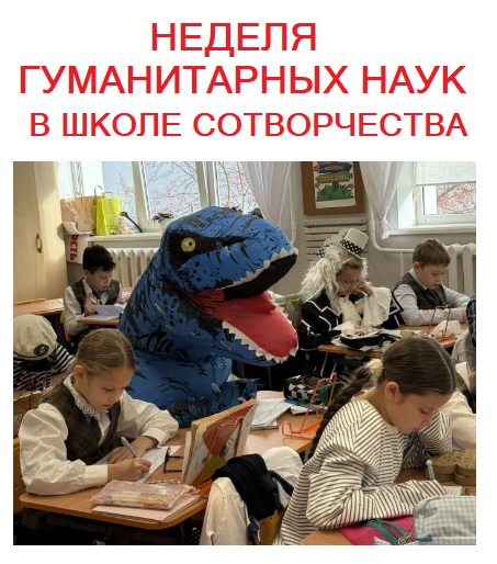 Последняя неделя перед осенними каникулами